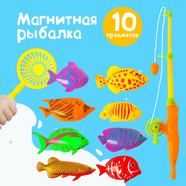 Рыбалка "Морская", удочка, 8 рыбок, сачок SIM-856823