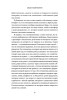Книга: Смысл моей жизни: каким родителем я хочу быть и каких детей хочу воспитать EKS-950608