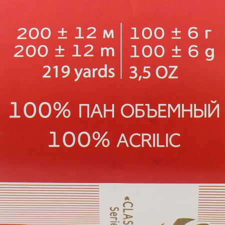 Пряжа Пехорская ПТ "Удачный выбор" 100% акрил 1 х 100 г 200 м №084 малиновый мусс PEH-UDV-084