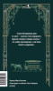 Книга: Финансист. Серия Вечные истории EKS-508174