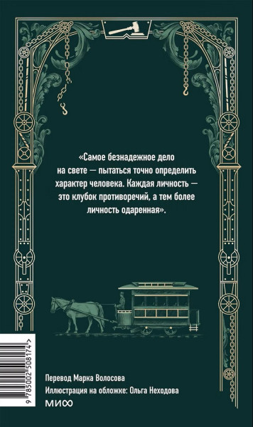 Книга: Финансист. Серия Вечные истории EKS-508174