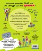 Книга: Как работают деньги: от твоего кармана до глобальной экономики EKS-595586