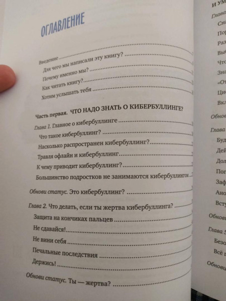 Книга: Написанное остается. Как сделать интернет-общение безопасным и комфортным MIF-691723