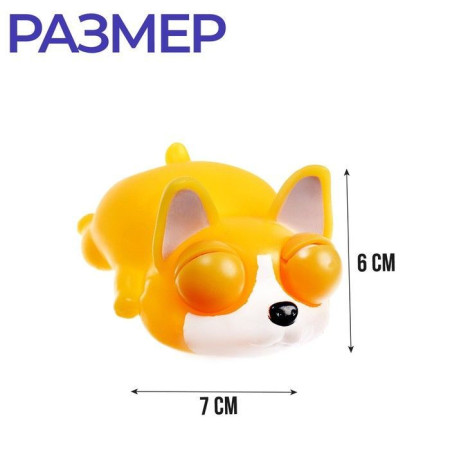 Игрушка-антистресс "Пучеглазики. Собаки" SIM-9228284