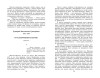 Книга: Новейшая хрестоматия по литературе. 5 класс. 4-е изд. EKS-448799