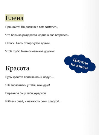 Книга: Сон в летнюю ночь. Серия Вечные истории EKS-503070