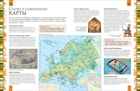Книга: Земля. Большая энциклопедия ROS-37176