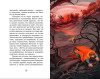 Книга: Аленький цветочек. Аксаков С. Махаон EKS-314504