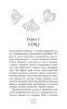 Книга: Пока ты здесь EKS-955528