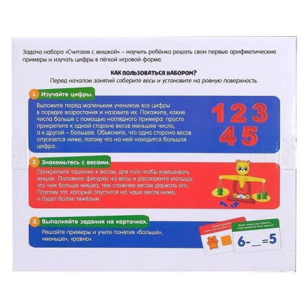 Развивающий набор IQ-ZABIAKA "Весы" №SL-04448 SIM-5104326