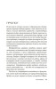 Книга: Иллюзия. Шаттам М. Азбука EKS-280489