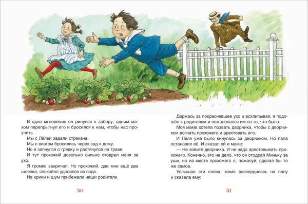 Книга: Зощенко М. Лучшие рассказы для детей ROS-37453