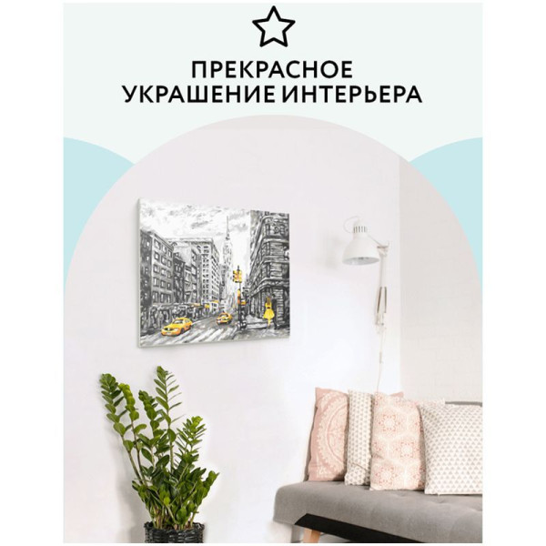 Картина по номерам на картоне ТРИ СОВЫ "Желтый Нью-Йорк" 30 x 40 см с акриловыми красками и кистями RE-КК_44069