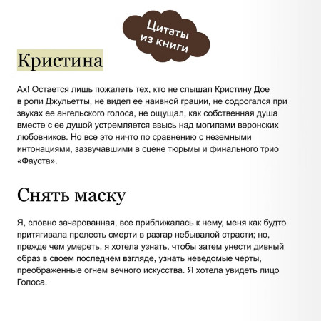 Книга: Призрак Оперы. Серия Вечные истории. Young Adult EKS-144143