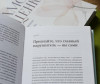 Книга: Твои границы. Как сохранить личное пространство и обрести внутреннюю свободу MIF-696841