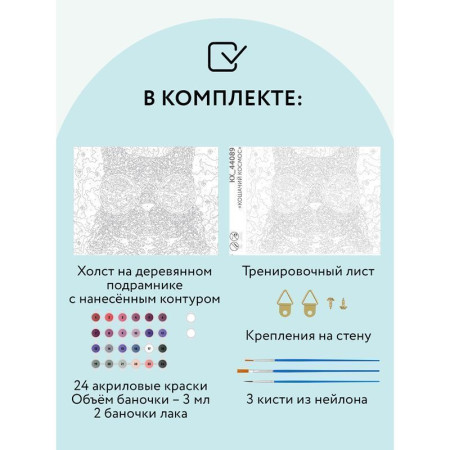 Картина по номерам на холсте ТРИ СОВЫ "Кошачий космос" 30 x 40 см с акриловыми красками и кистями RE-КХ_44089