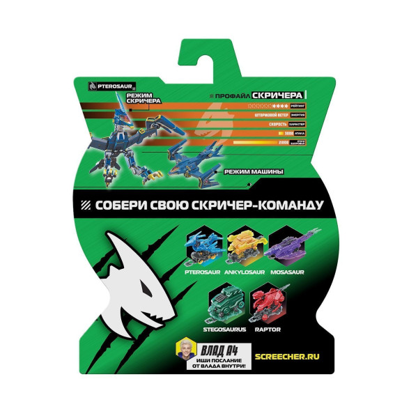 Дикие Скричеры. Игровой набор Птерозавр Дино 720. ТМ Screechers Wild ROS-42055