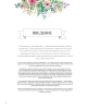 Книга Э: Вяжи! Одевай! Люби! Очаровательная компания вязаных животных. Более 40 моделей для вязания на спицах игрушек, одежды и аксессуаров 978-5-04-102396-6
