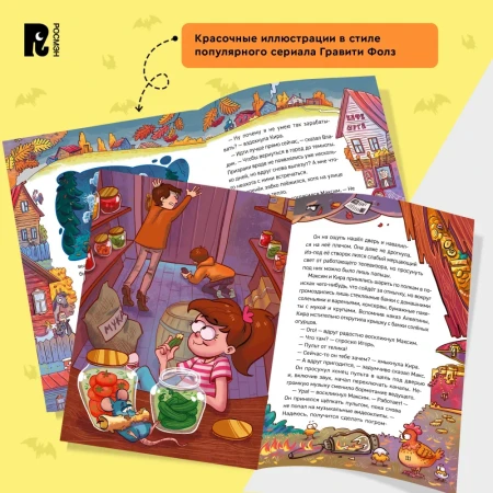 Книга: Гаглоев Е. Охотники за мифами. 2. Тайна призрачного поезда ROS-40090