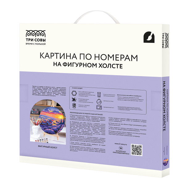 Картина по номерам на фигурном холсте ТРИ СОВЫ "Лавандовый закат" форма круг, с акриловыми красками и кистями RE-FCF30_00007