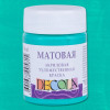 Краска акриловая DECOLA матовая, банка 50 мл, 735 Мятная NP-14328735