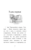 Книга: Котёнок Тигр, или Искатель приключений (выпуск 35) EKS-918096