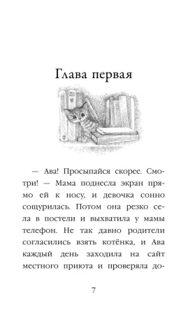 Книга: Котёнок Тигр, или Искатель приключений (выпуск 35) EKS-918096