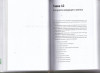 Книга: Мастер звонка MIF-467274