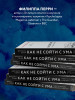 Книга: Как не сойти с ума. Навести порядок в мыслях и чувствах EKS-032357
