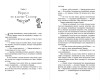 Книга: Магические агенты. Феи в Дублине! EKS-910525