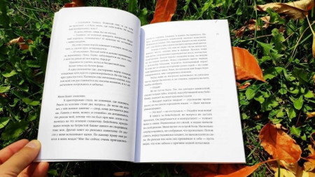 Книга: Я забыла все на свете MIF-469704