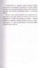 Книга: Пирсон Дж. Безумные каникулы Фредди ROS-37894