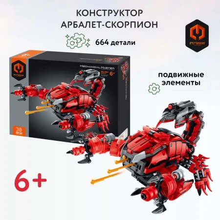 Конструктор IM.Master "Арбалет-скорпион" IT-7801_MK