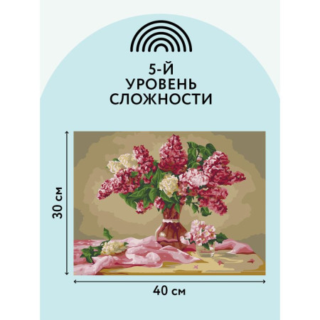 Картина по номерам на холсте ТРИ СОВЫ "Букет сирени" 30 x 40 см, краски, кисть RE-КХ_44104