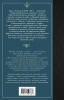 Книга: Старик и море. Зеленые холмы Африки EKS-547387