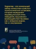 Книга: Психотипы. Полный гайд по определению психотипа EKS-480240