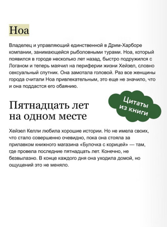 Книга: Книжный магазин "Булочка с корицей". Лори Гилмор EKS-504701