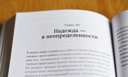 Книга: От разногласий к близости. Почему взлеты и падения — ключ к лучшим отношениям MIF-690177