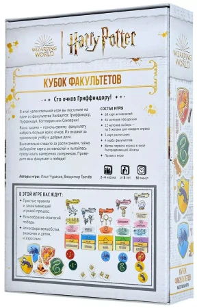 Настольная игра: Гарри Поттер Кубок факультетов MAG915639