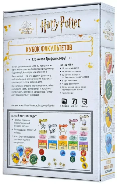 Настольная игра: Гарри Поттер Кубок факультетов MAG915639