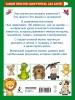 Книга: Как нарисовать 100 животных: шаг за шагом EKS-220075