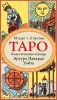 Карты: Таро. Классическая колода Артура Эдварда Уэйта (78 карт, 2 пустые в коробке) EKS-615635