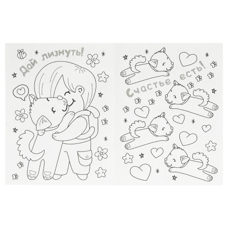 Раскраска А4 Умка "Kawaii: щеночки" 16 стр. RE-978-5-506-09035-9
