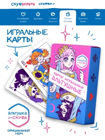 Настольная игра: Альтушка для скуфа MAG952023