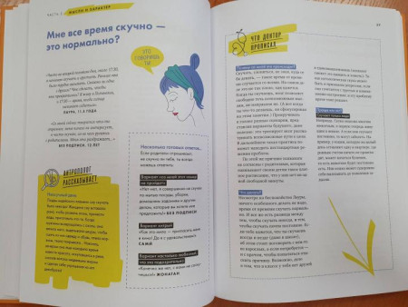 Книга: Почему родители мне все запрещают? И другие вопросы, которые интересуют подростков MIF-698166
