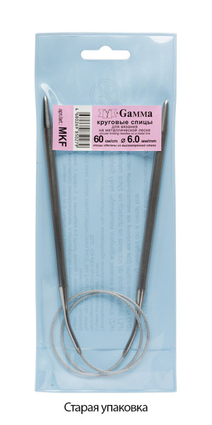 Спицы круговые GAMMA сталь d 6.0 мм 60 см с металлической леской MKF-60