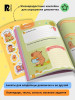 Книга: Дневник с анкетами. Капибары, с наклейками ROS-69608