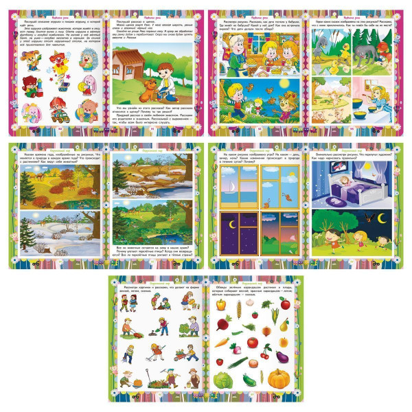 Книжка-задание А5 ТРИ СОВЫ "Годовой курс. 4-5 лет" 64 стр. RE-КзА5_64_58457
