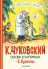 Книга: Сказки в картинках В. Сутеева EKS-593650