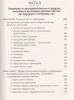 Книга: Осколки детских травм. Почему мы болеем и как это остановить EKS-922277